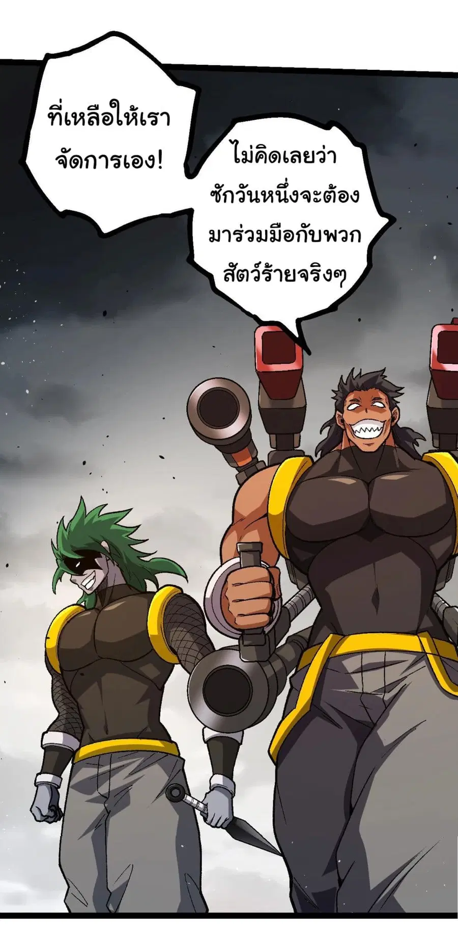 Evolution from the Big Tree ตอนที่ 128 หน้า 32