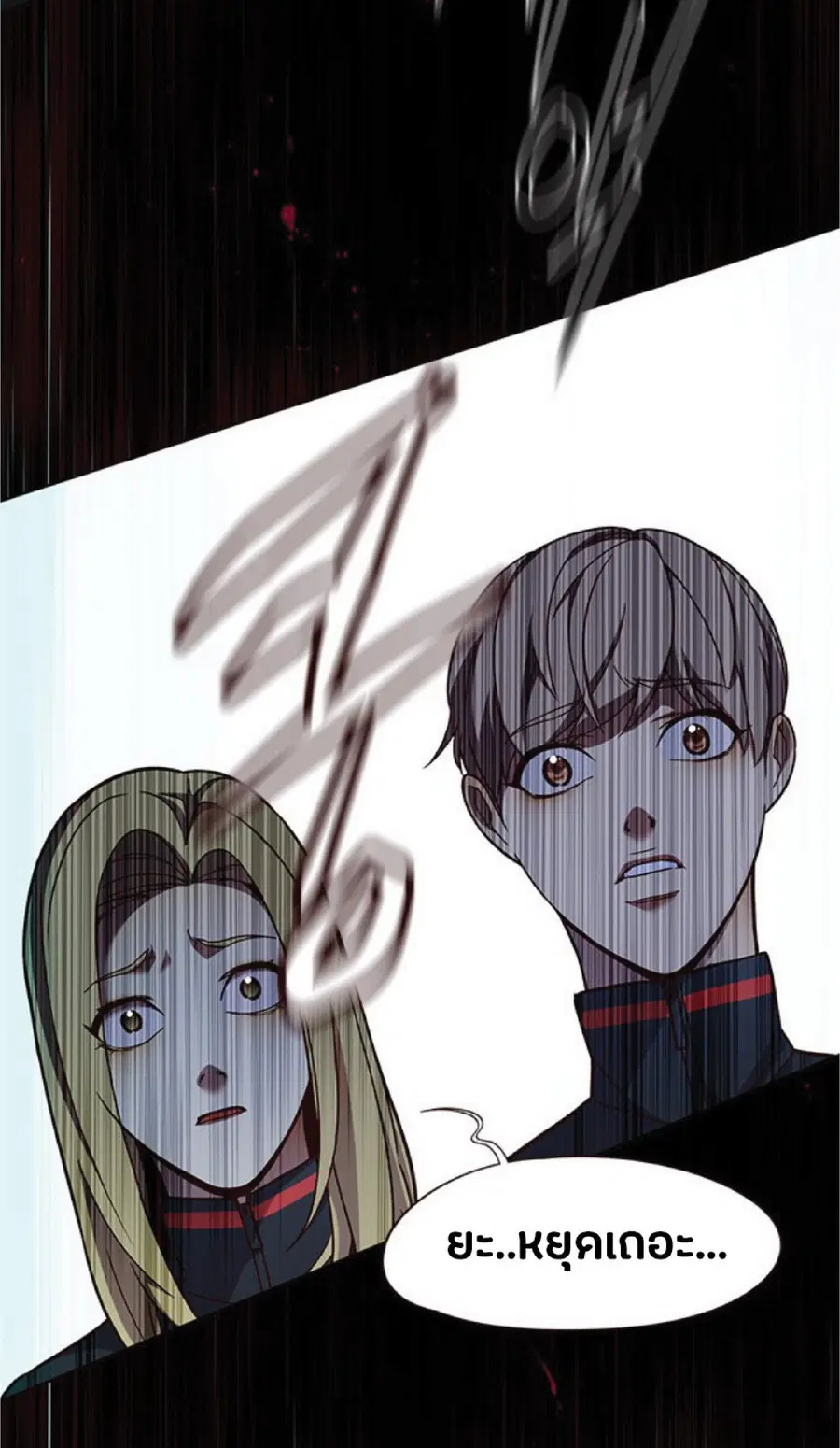 Eleceed ตอนที่ 85 หน้า 51