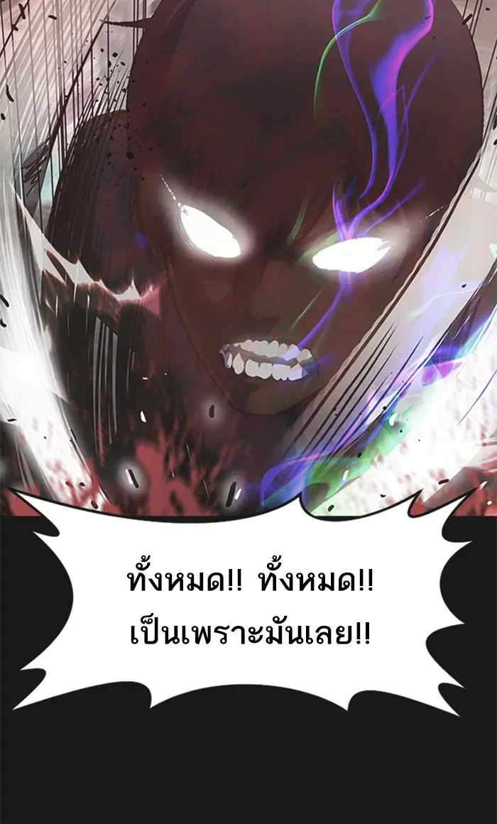 Random Chat ตอนที่ 225 หน้า 57
