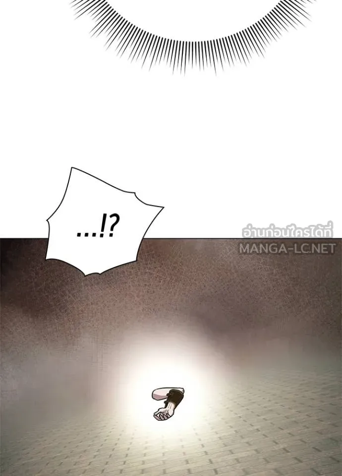 Night of the Ogre ตอนที่ 97 หน้า 83