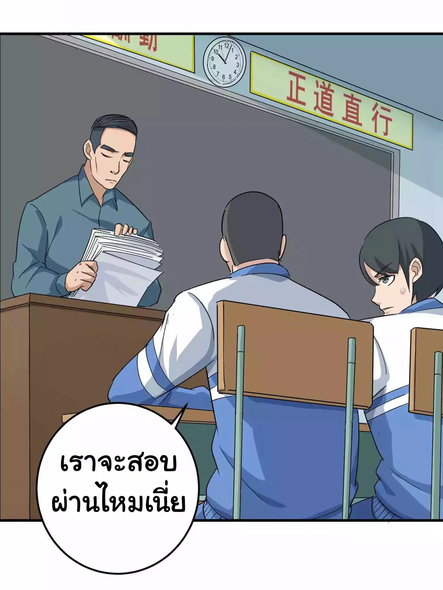 School Flower Master ตอนที่ 13 หน้า 18
