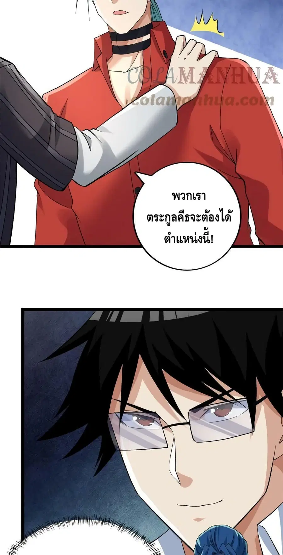I Have 999 Skills ตอนที่ 173 หน้า 16