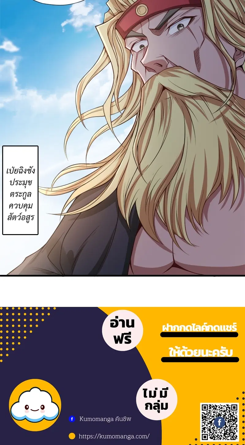 The Time of Rebirth ตอนที่ 118 หน้า 56