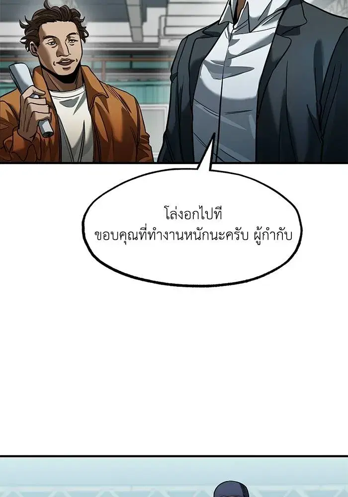 King of the Octagon ตอนที่ 20 หน้า 41