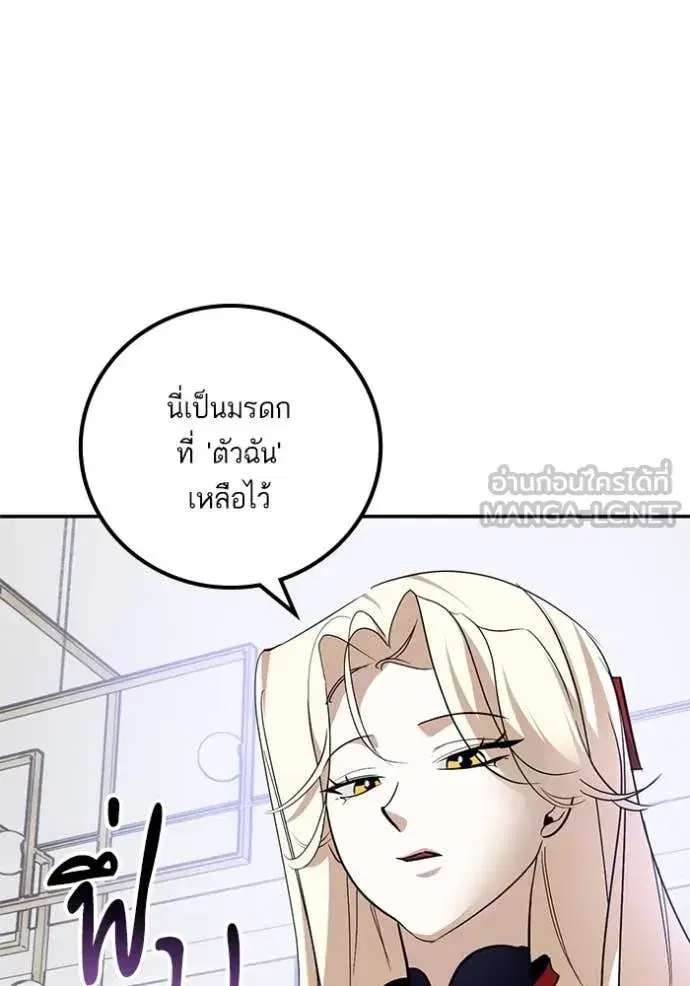 Return to Player ตอนที่ 194 หน้า 41