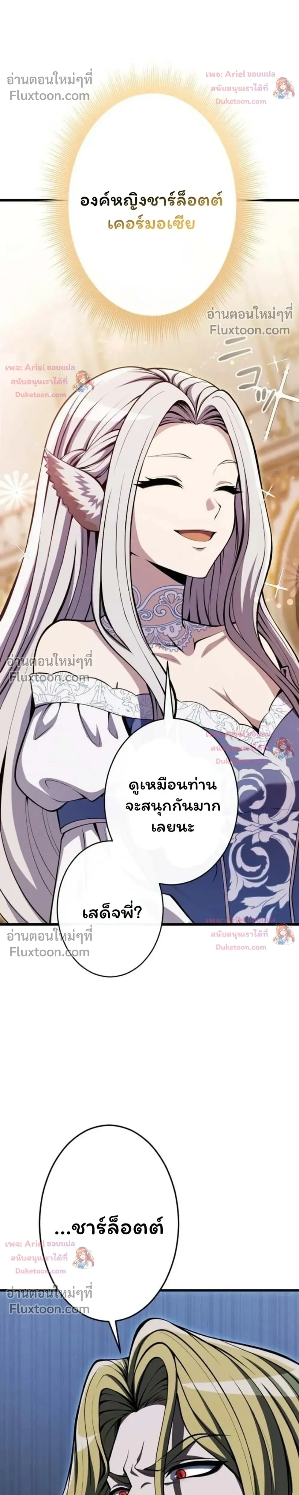 100 Million Years Later The Ultimate Weapon Return อาวุธสุดท้าย ตื่นขึ้นมาไร้เทียมทานหลังผ่านไป 100 ล้านปี ตอนที่ 21 หน้า 14