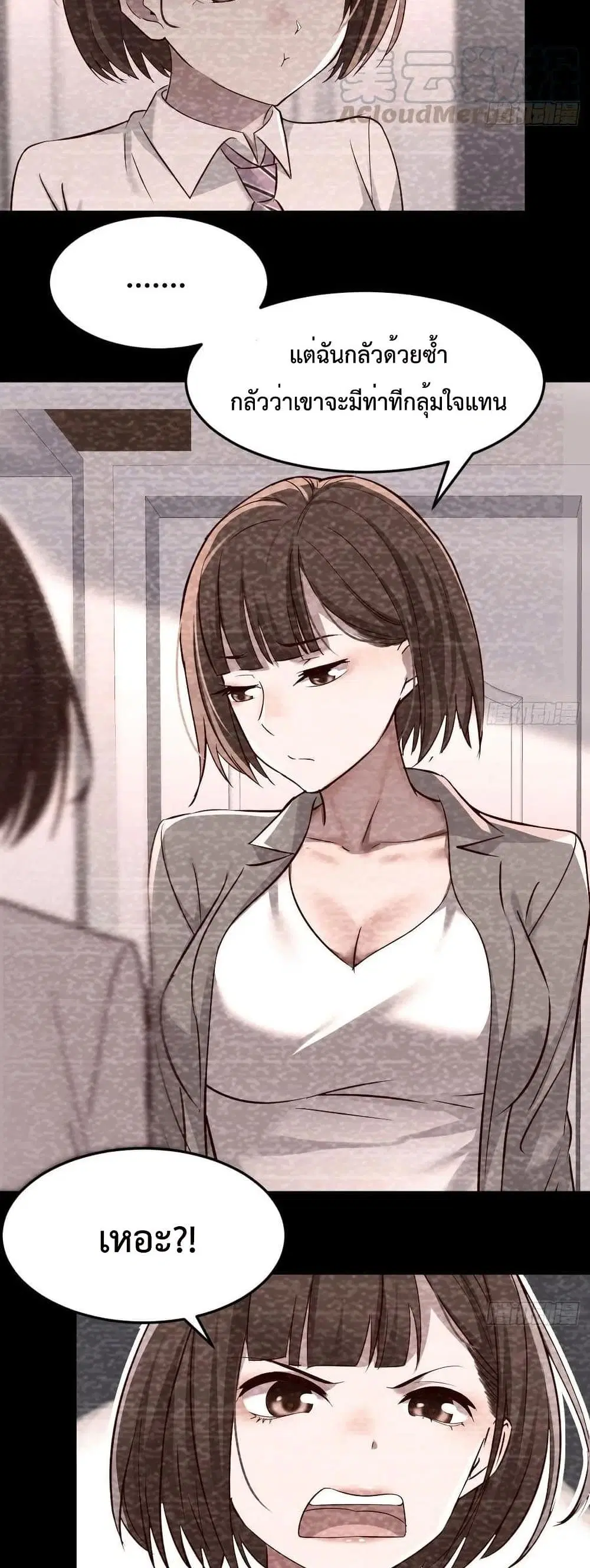 My Twin Girlfriends Loves Me So Much ตอนที่ 123 หน้า 20