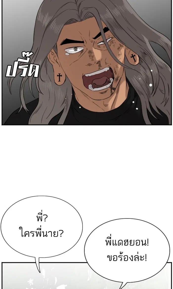 Bad Guy ตอนที่ 75 หน้า 35