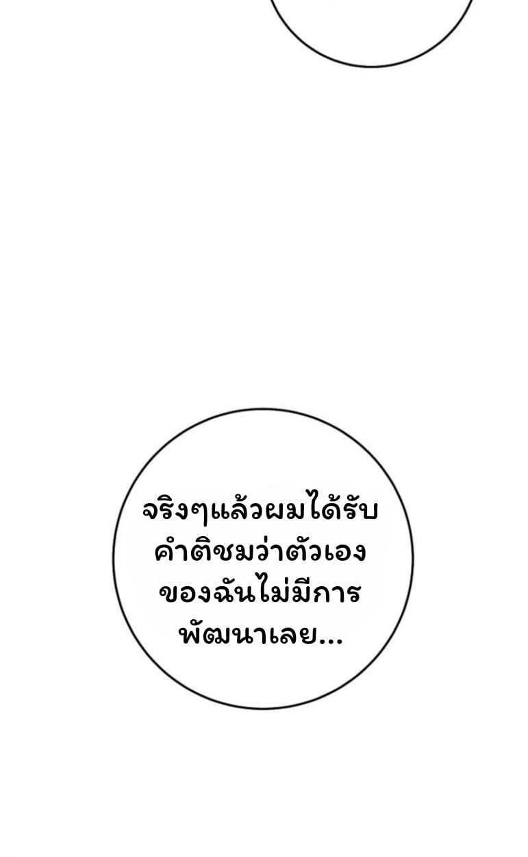 The Top Ranker’s Guide to an Aspiring Writer Life ตอนที่ 17 หน้า 40