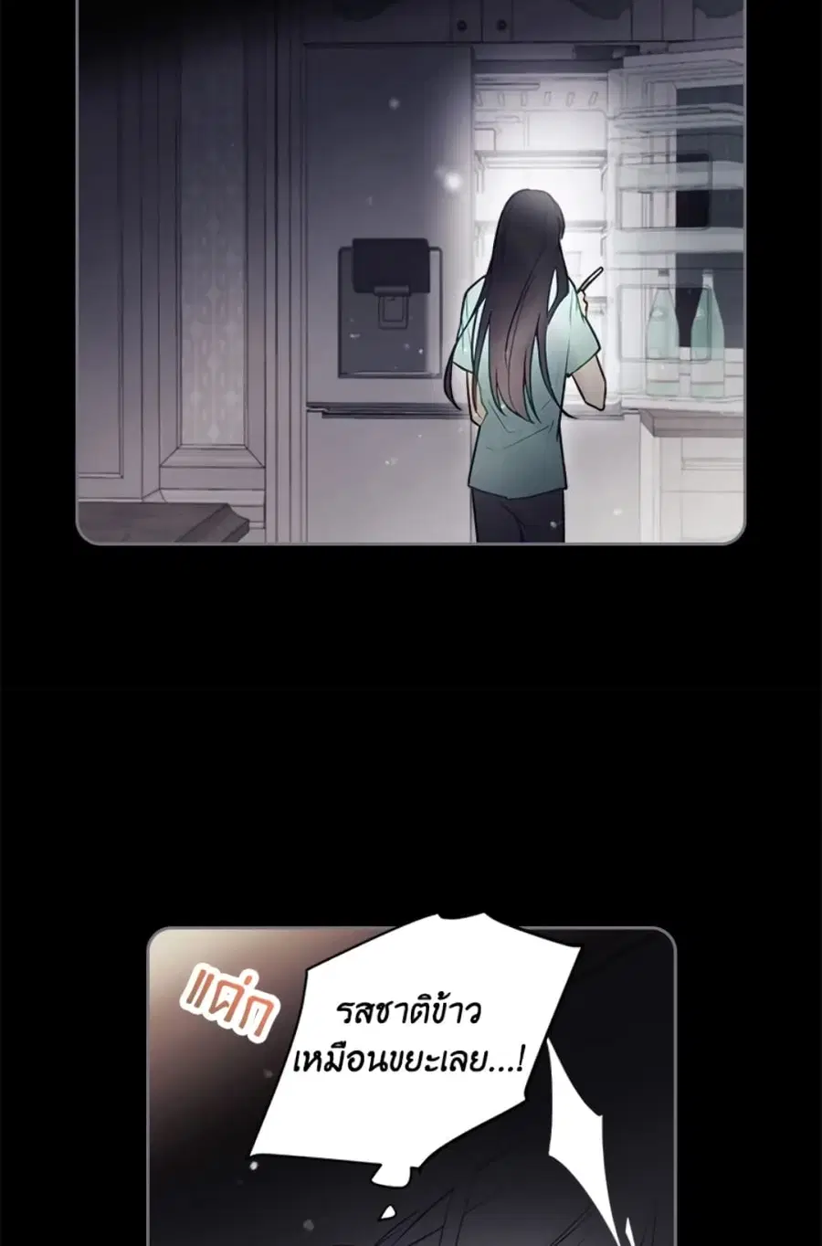 Death Is The Only Ending For The Villainess ตอนที่ 41 หน้า 37