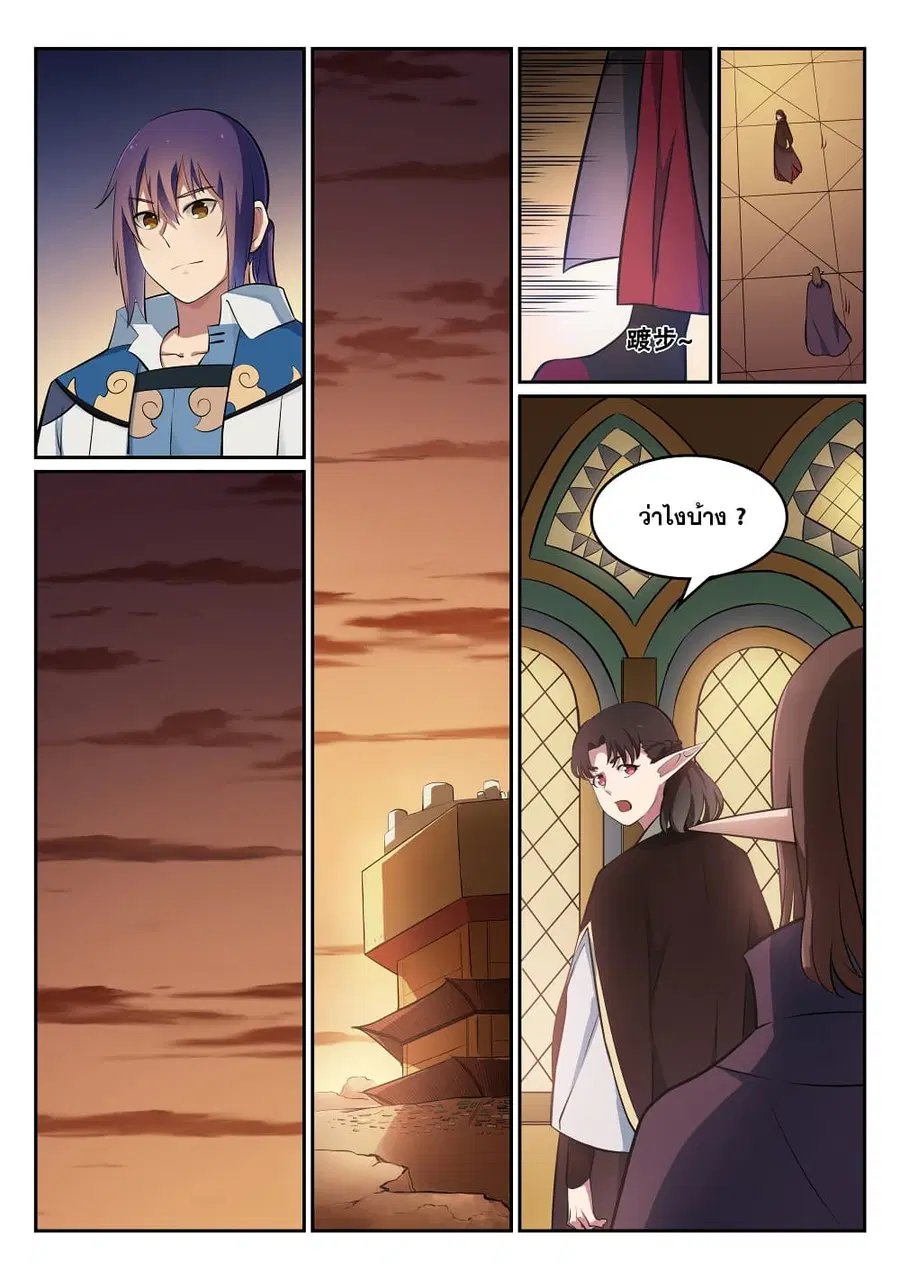 Bailian Chengshen ตอนที่ 296 หน้า 6