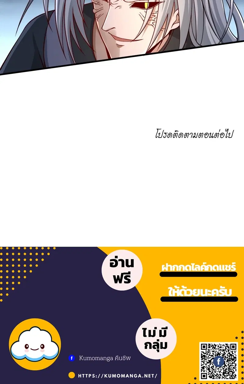 The Time of Rebirth ตอนที่ 125 หน้า 59