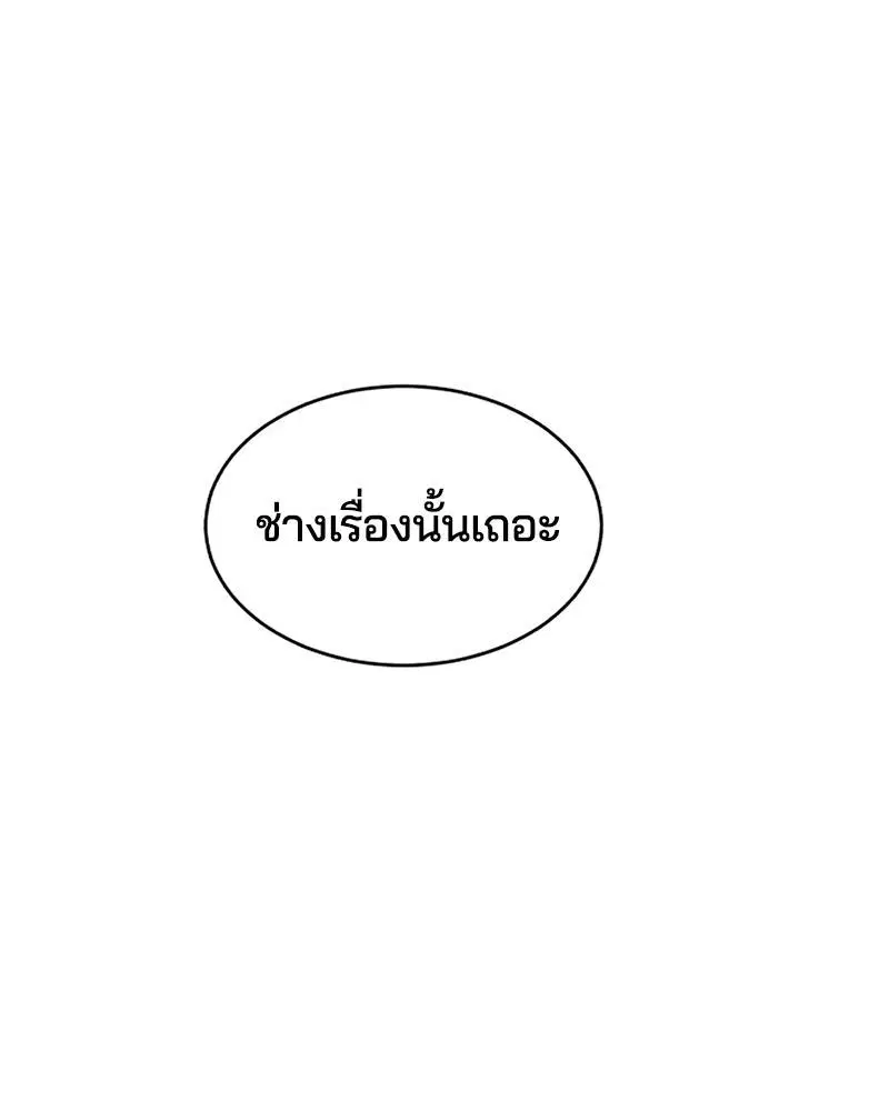 The Boy of Death ตอนที่ 32 หน้า 5