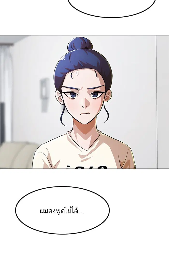 Random Chat ตอนที่ 148 หน้า 113