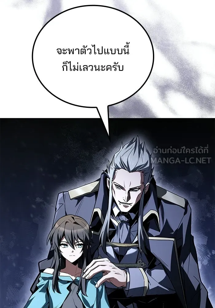 A Wizard’s Restaurant ตอนที่ 105 หน้า 105