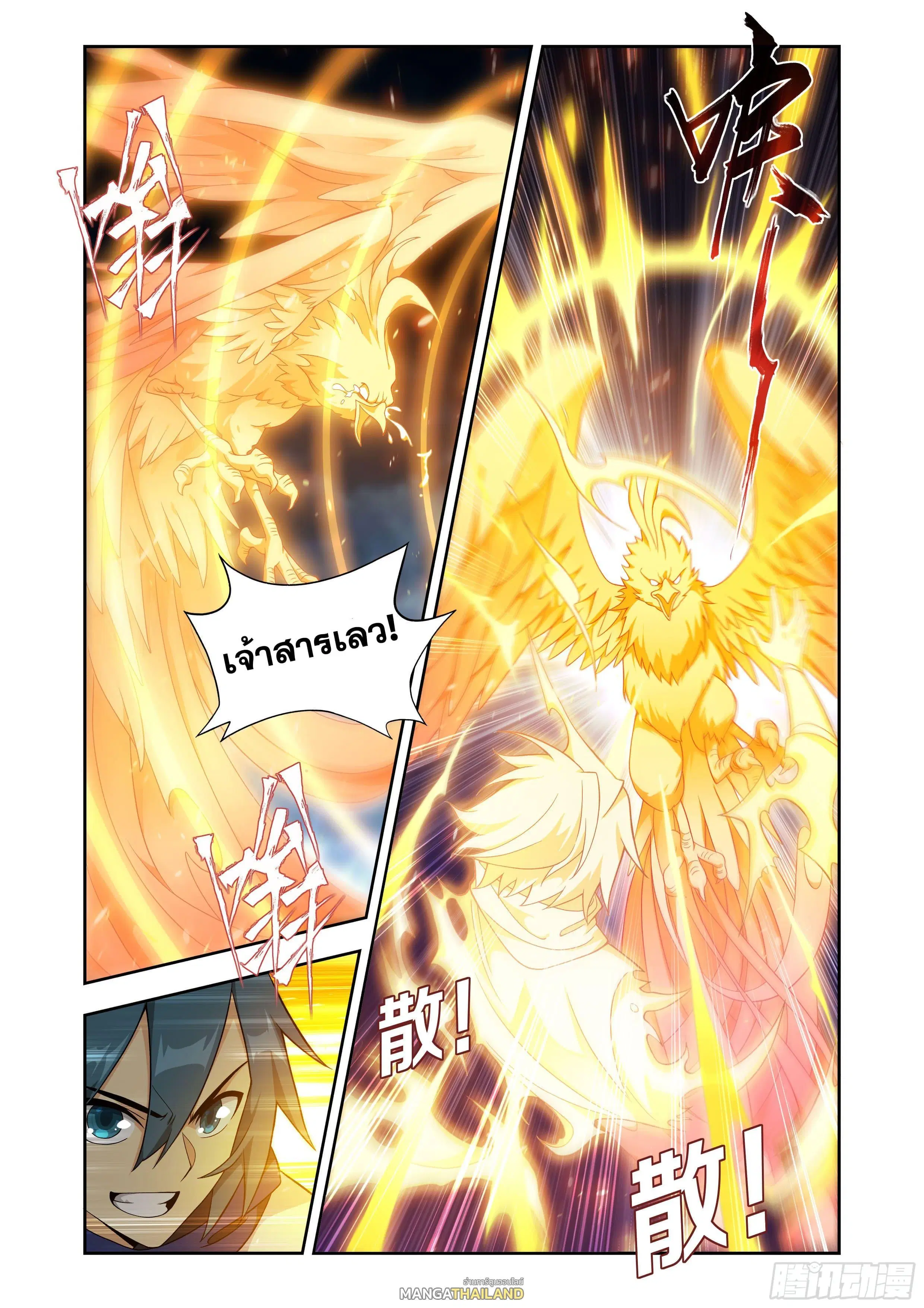 Doupo Cangqiong ตอนที่ 433 หน้า 4