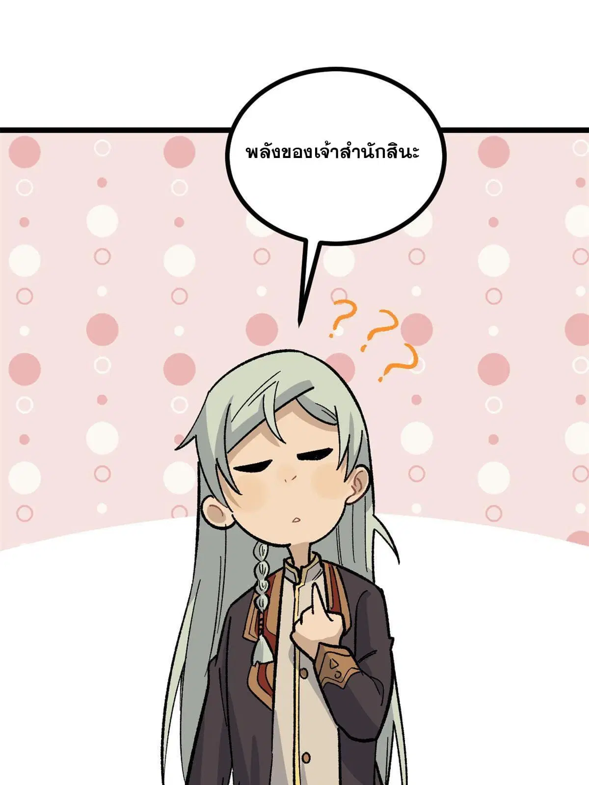 All Hail the Sect Leader ตอนที่ 155 หน้า 64