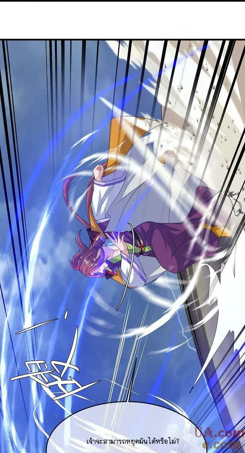 Peerless Battle Spirit ตอนที่ 578 หน้า 22