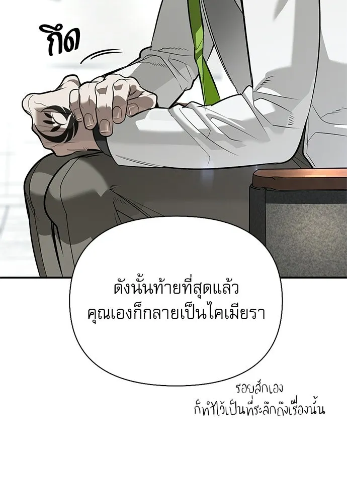 S-Class Hunter Heals with Monsters ฮันเตอร์ ระดับแกร่งกับฟาร์มมอนสเตอร์สุดป่วน ตอนที่ 47 หน้า 133