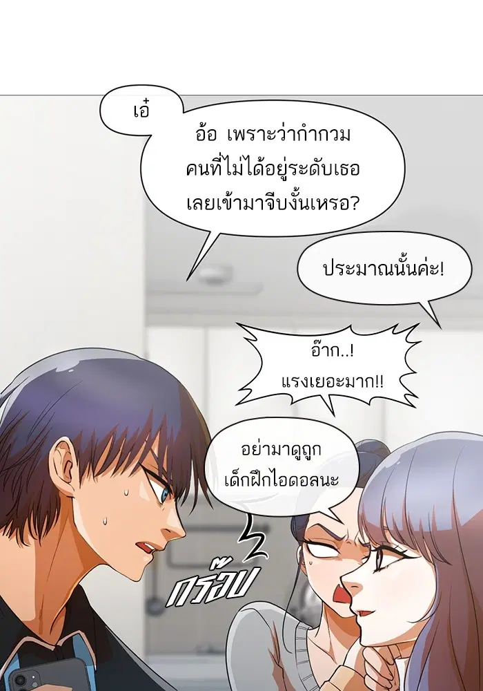 Random Chat ตอนที่ 287 หน้า 34