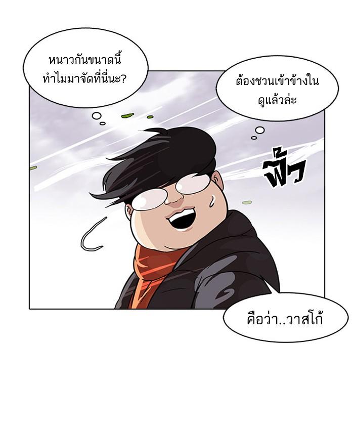 Lookism ตอนที่ 81 หน้า 26
