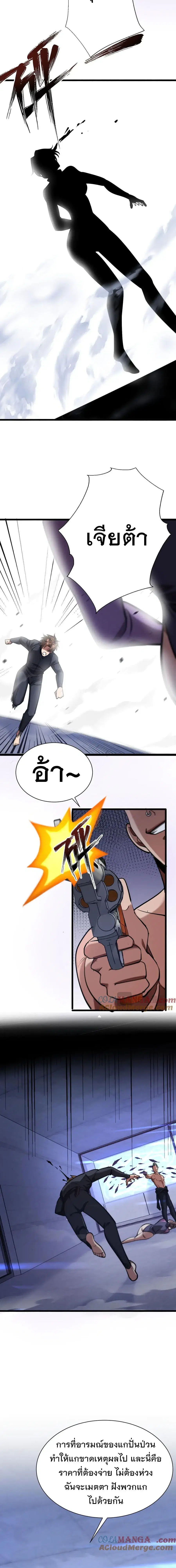 i’m stuck on the same day for a thousand years ตอนที่ 160 หน้า 7