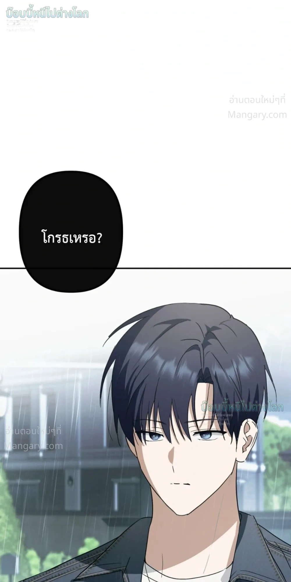 X-TEN – พิกัดรักสิบแต้ม ตอนที่ 11 หน้า 21