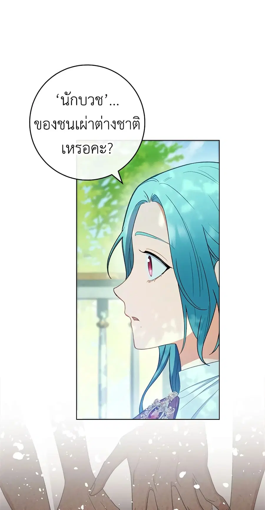 The Young Lady Is a Royal Chef ตอนที่ 77 หน้า 46