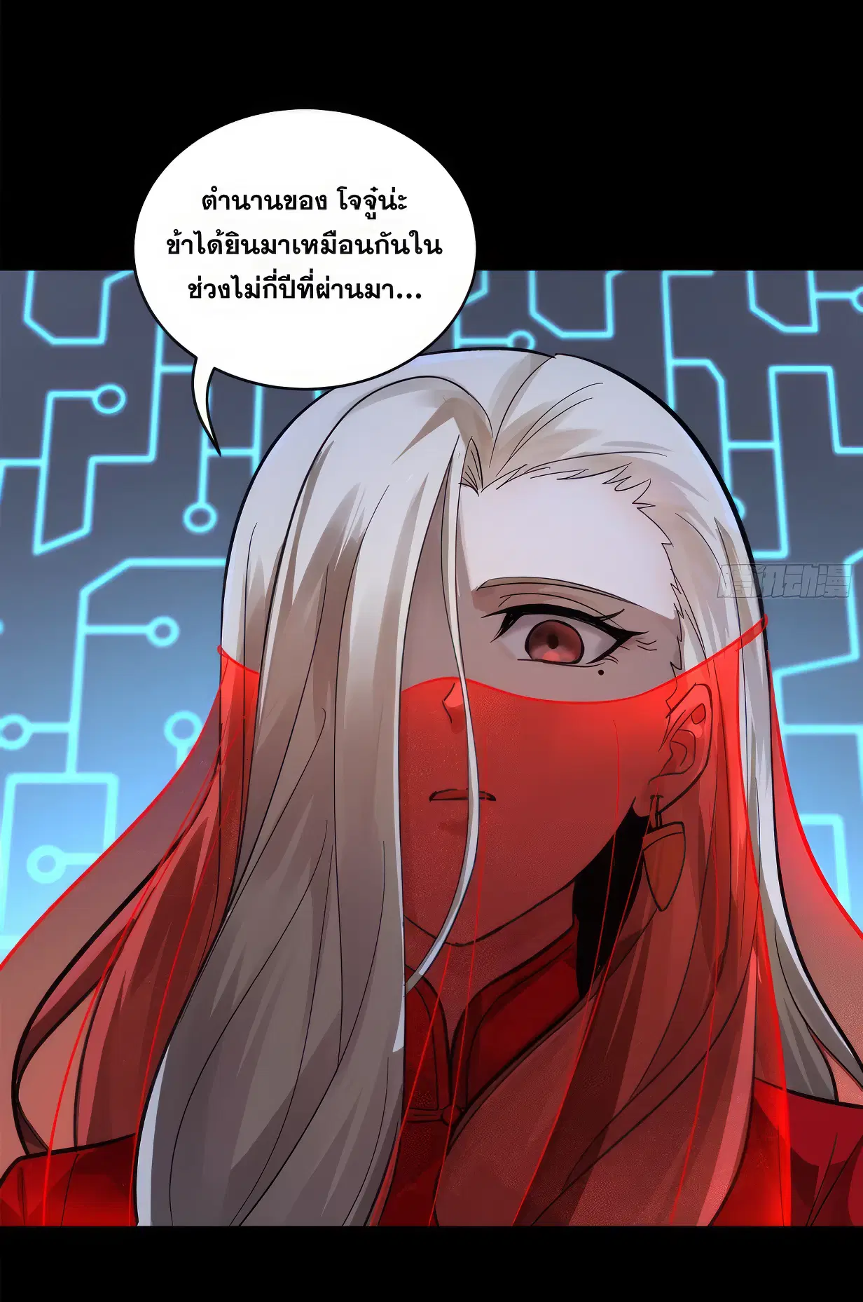 Legend of Star General ตอนที่ 166 หน้า 39
