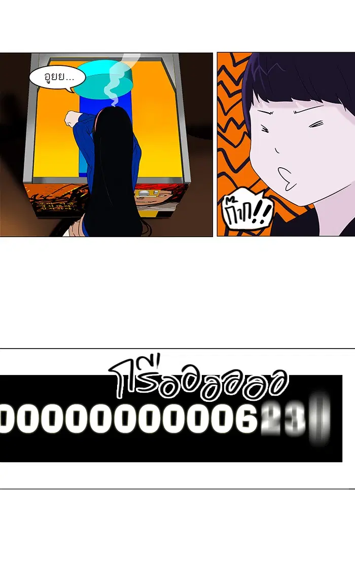 Tower of God ตอนที่ 87 หน้า 17