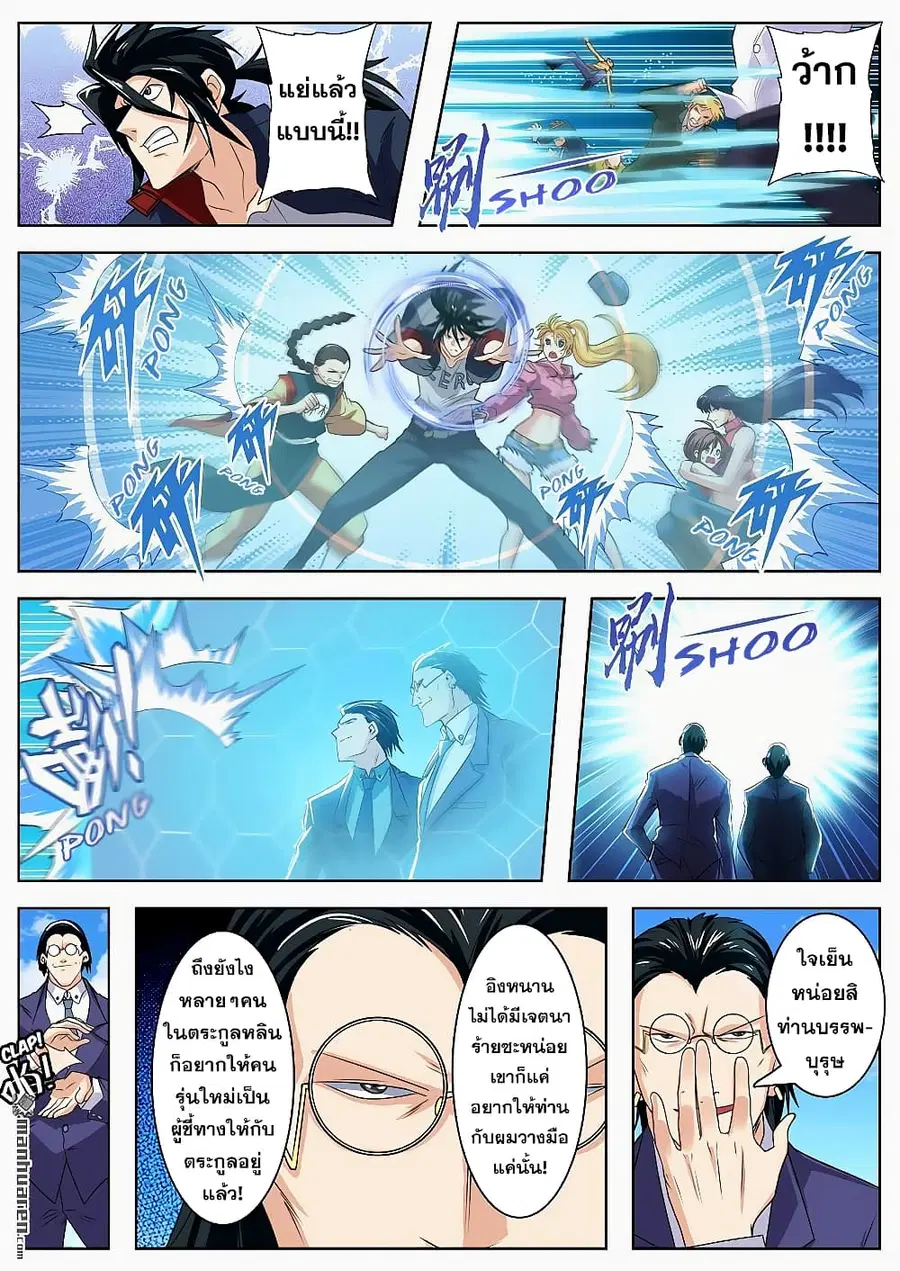 Hero? I Quit A Long Time Ago ตอนที่ 122 หน้า 15