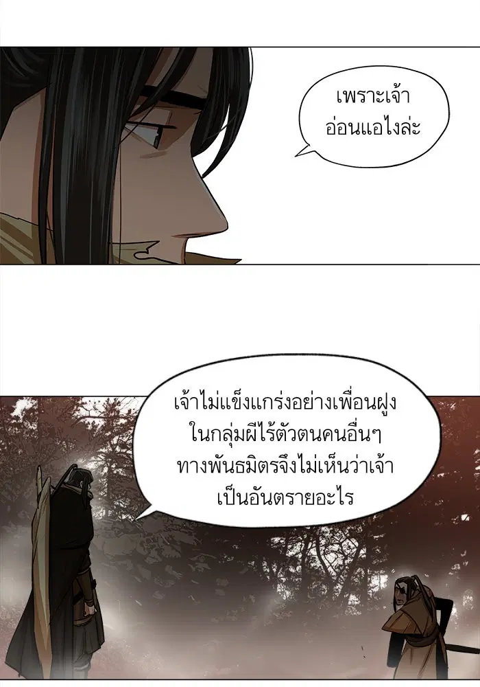 Escort Warrior ตอนที่ 22 หน้า 32