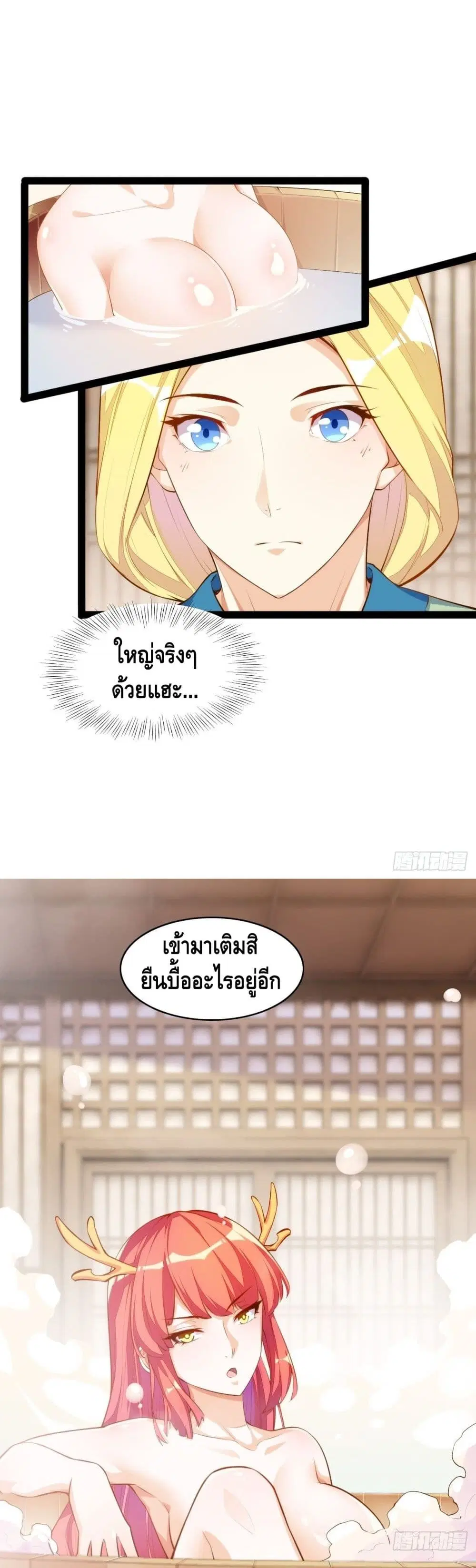 Tianjie Agent ตอนที่ 119 หน้า 7