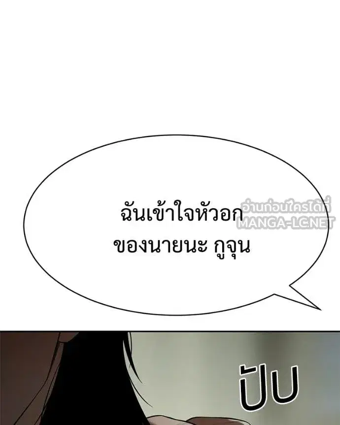 Baek XX ตอนที่ 151 หน้า 27