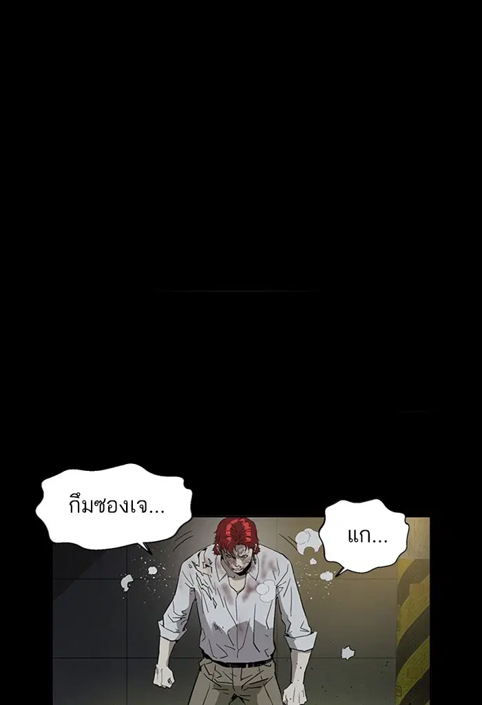Weak Hero ตอนที่ 197 หน้า 48