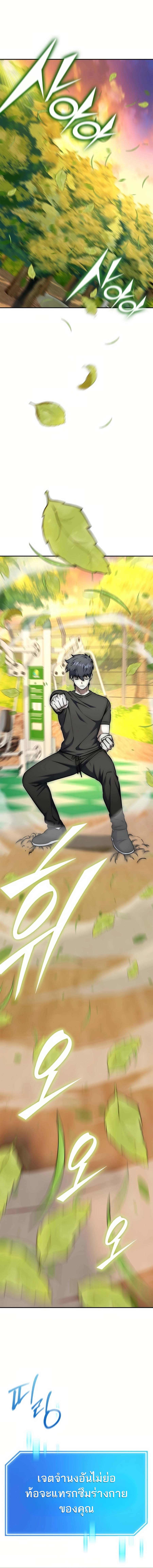 Subscribed To The Transcendental Channels แค่กดสับตะไคร้ ก็ได้พลังมาเฉยเลย ตอนที่ 14 หน้า 6
