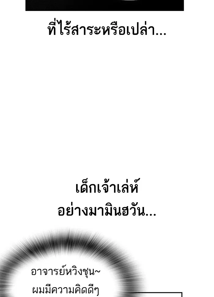 Study Group ตอนที่ 82 หน้า 42