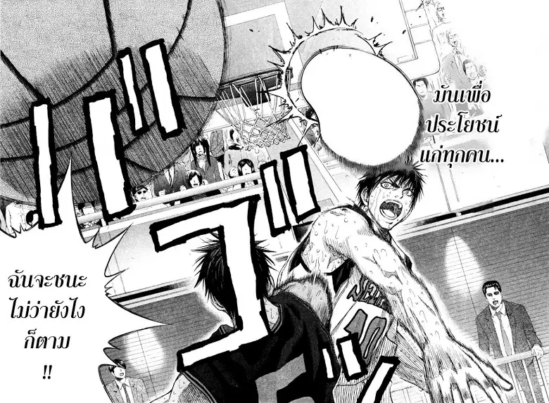 Kuroko no Basuke ตอนที่ 136 หน้า 16