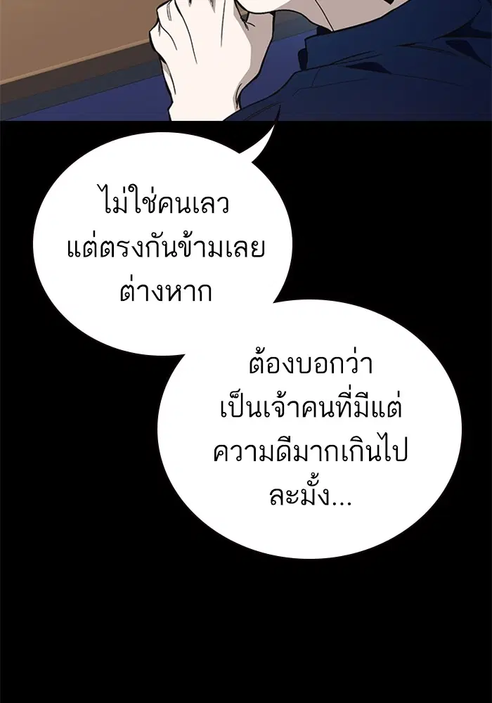 Study Group ตอนที่ 201 หน้า 47