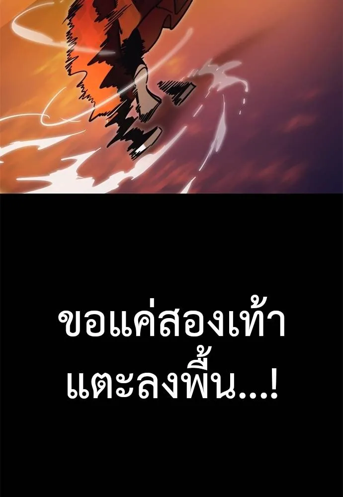 Reincarnation Path of The Underworld King ยอมรา ผู้พิพากษาจากนรก ตอนที่ 66 หน้า 152