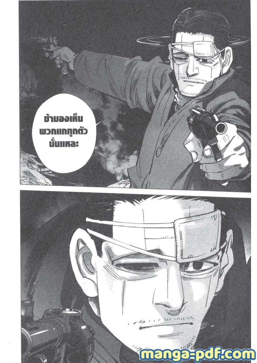 Golden Kamuy ตอนที่ 193 หน้า 19