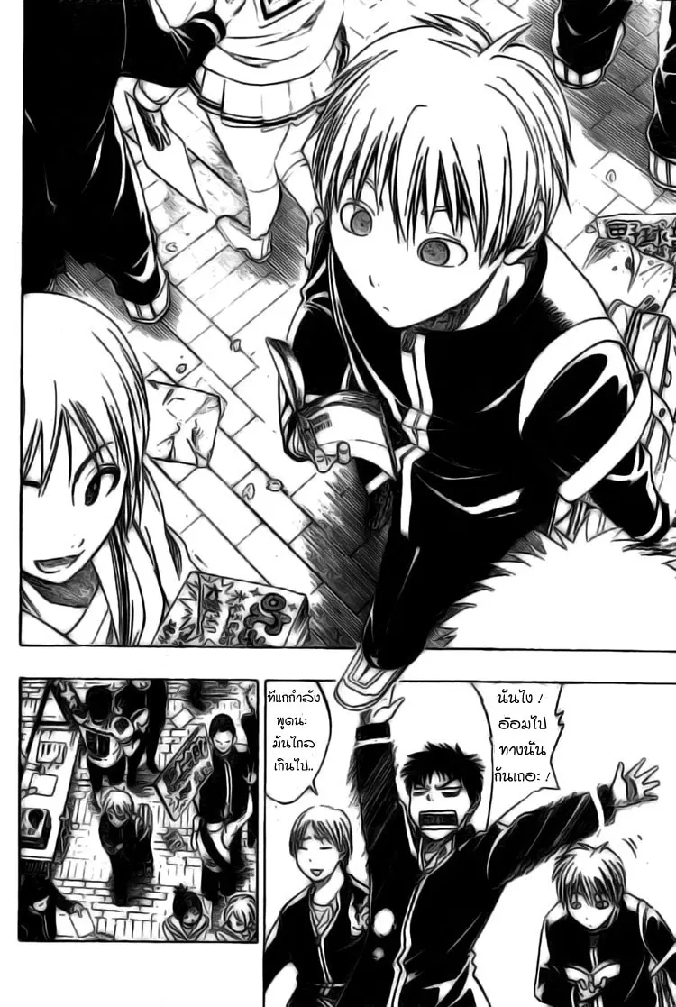 Kuroko no Basuke ตอนที่ 1 หน้า 4