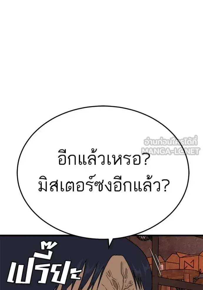 Bad Guy ตอนที่ 292 หน้า 109