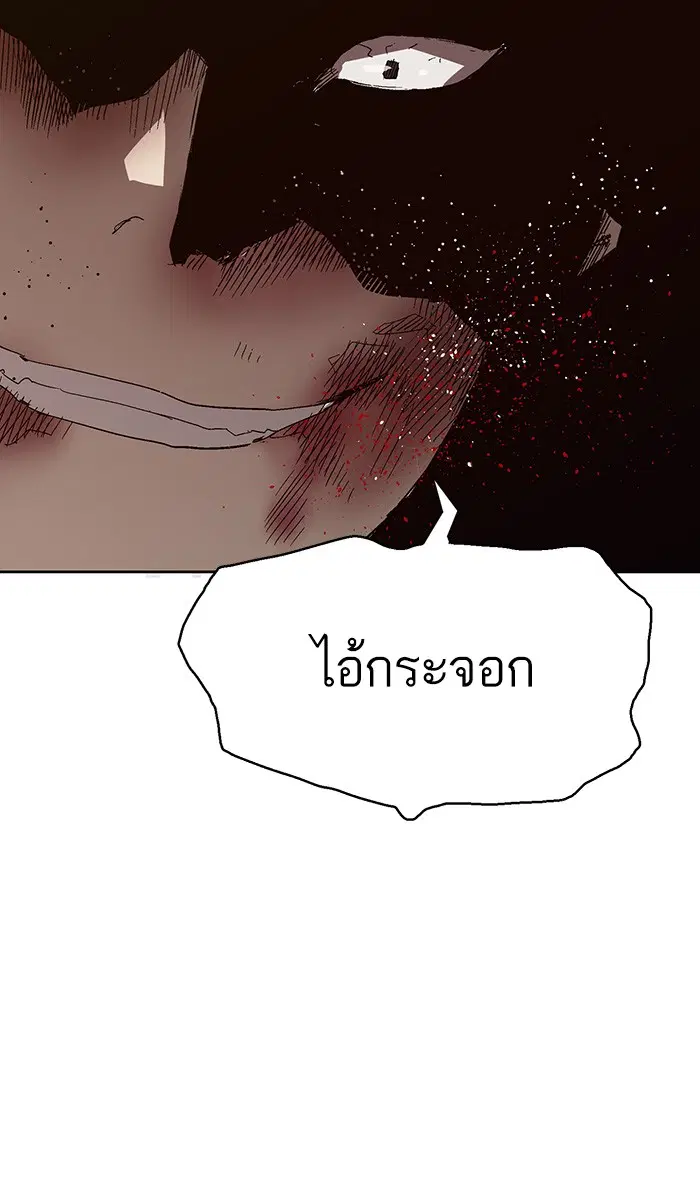 Weak Hero ตอนที่ 151 หน้า 115