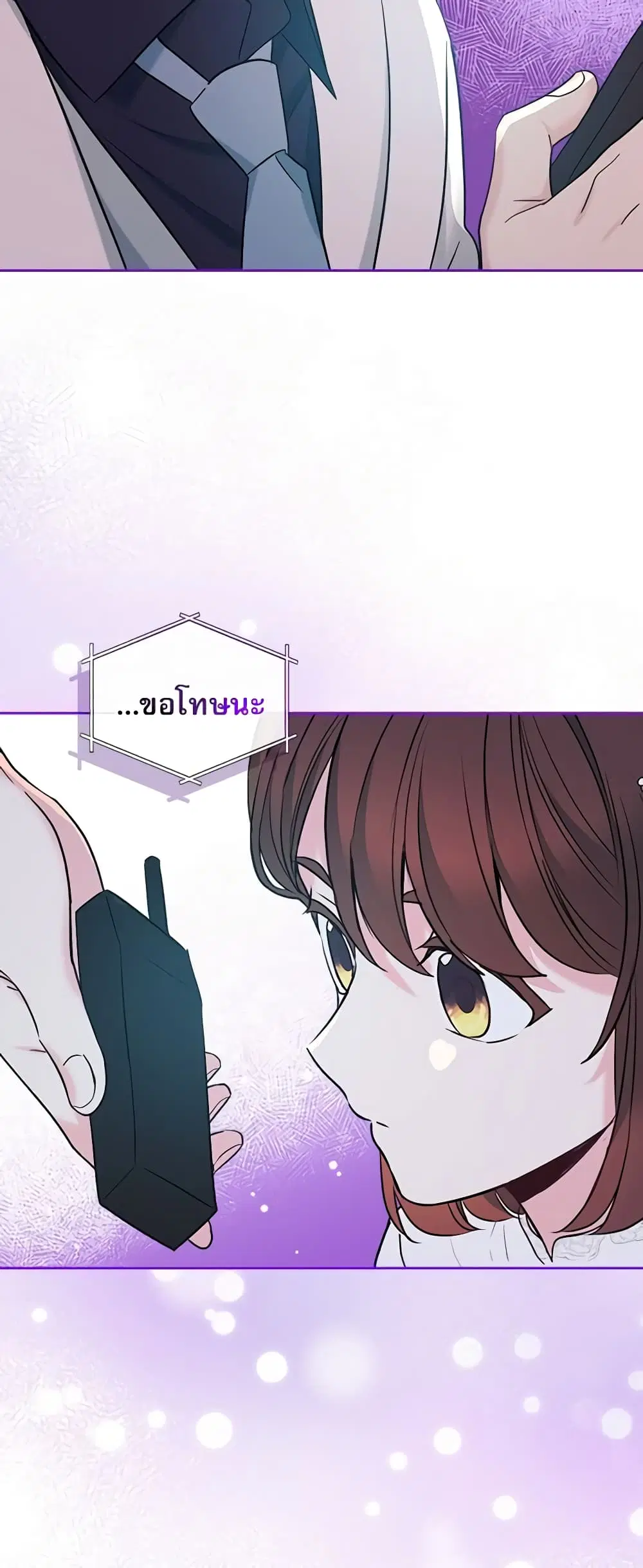 My Life as an Internet Novel ตอนที่ 141 หน้า 23