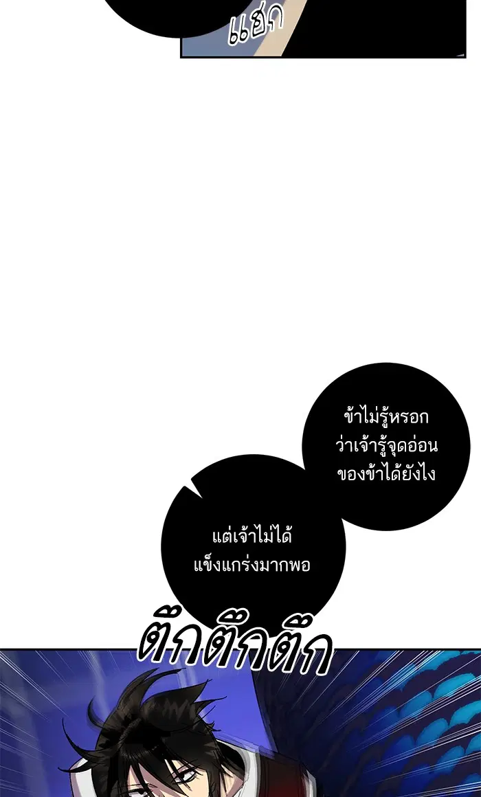 Return to Player ตอนที่ 21 หน้า 29