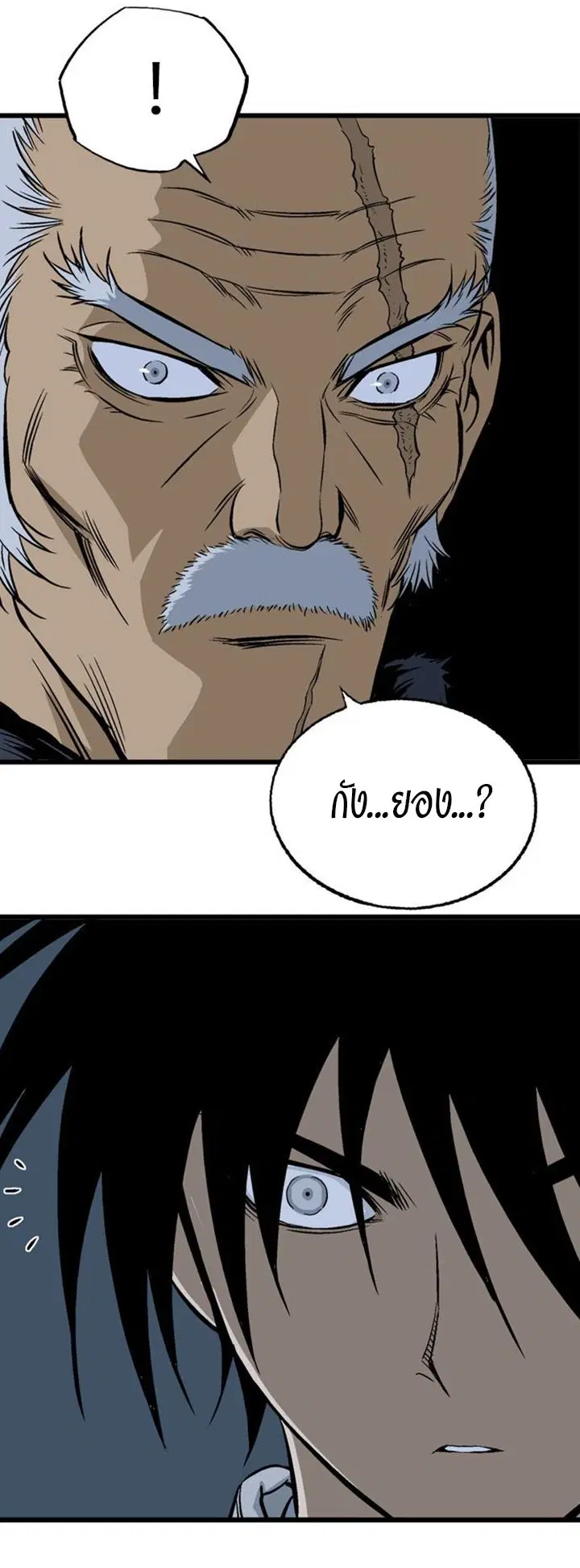 Gosu ตอนที่ 195 หน้า 19