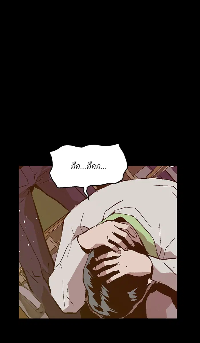 Weak Hero ตอนที่ 93 หน้า 80