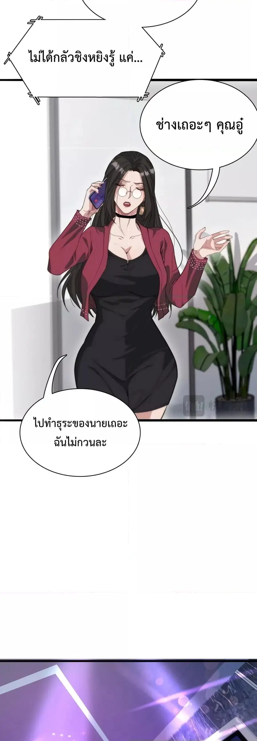 i’m stuck on the same day for a thousand years ตอนที่ 43 หน้า 10