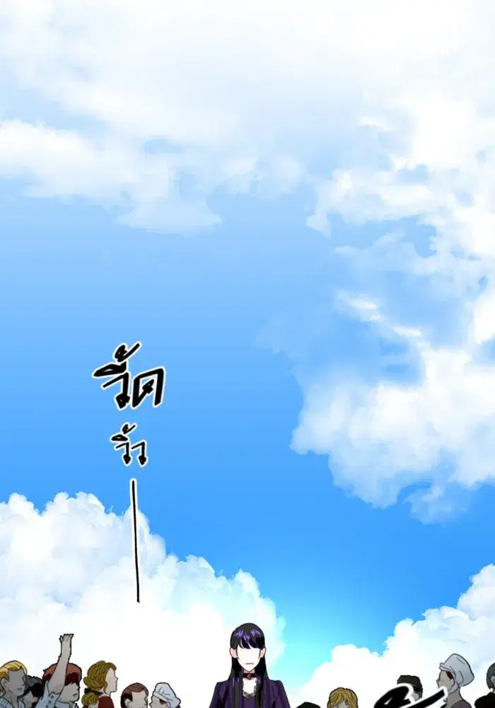 Your Throne ตอนที่ 1 หน้า 8